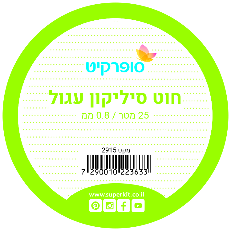חוט סיליקון עגול 2915