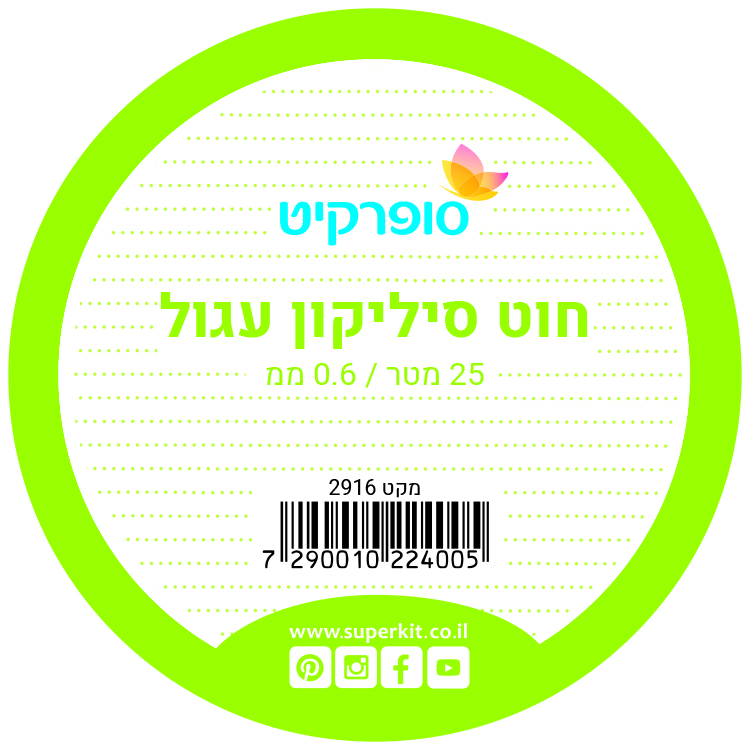 חוט סיליקון עגול 2916