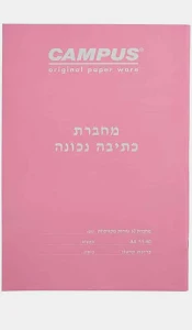 מחברת ורודה